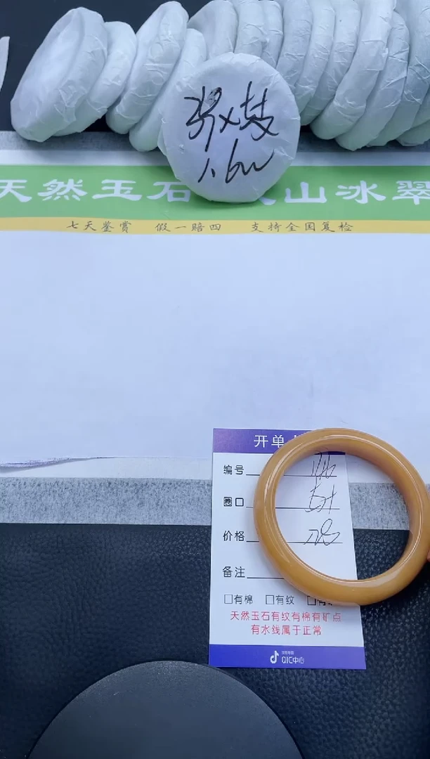 【闪购商品】石英质玉手镯未镶嵌A146-57+