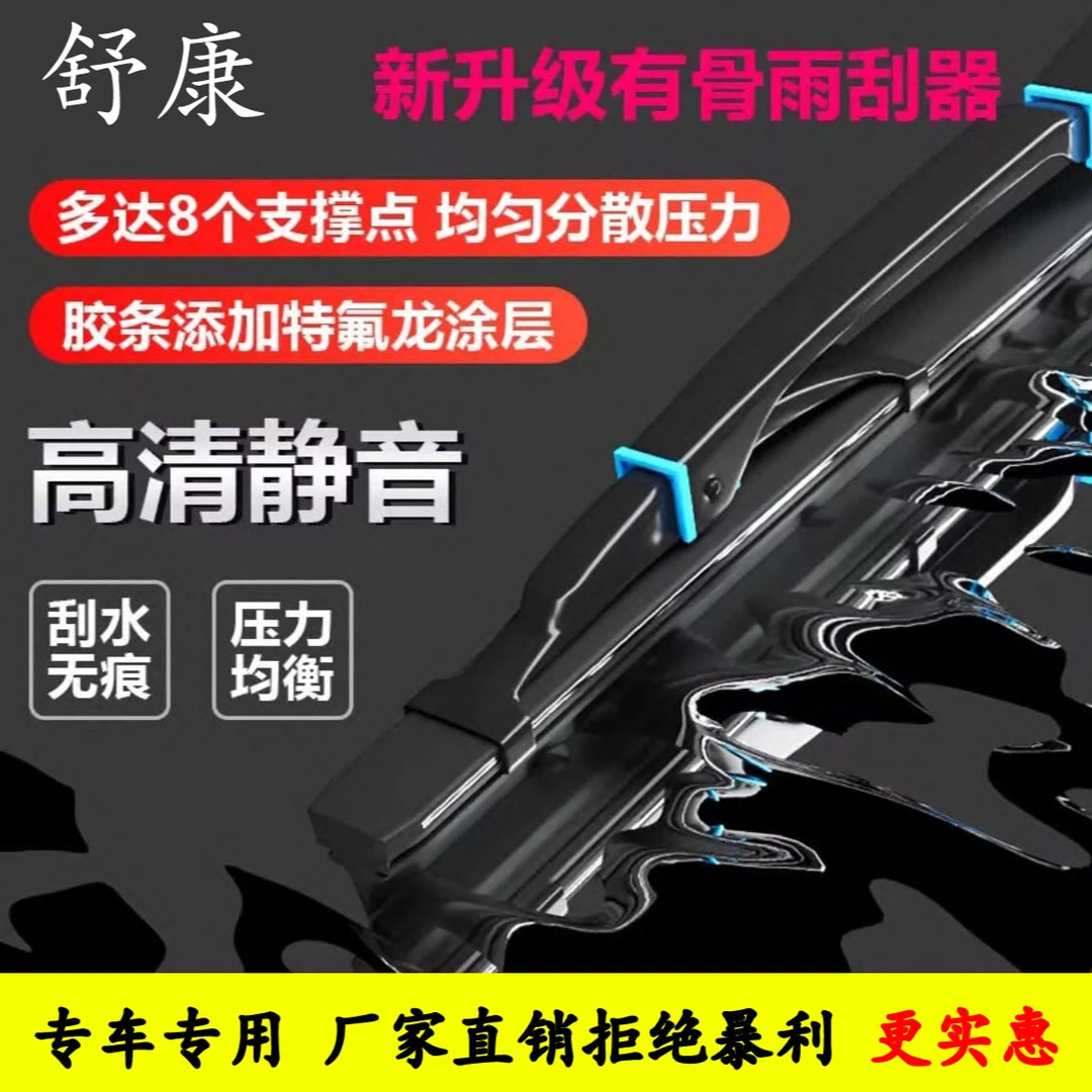 【15】马自达雨刮器马3昂克赛拉马6CX-4CX-5专车专用 有骨雨刷