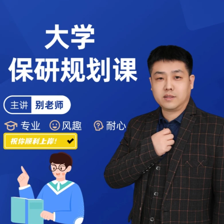 大学-家长认知课