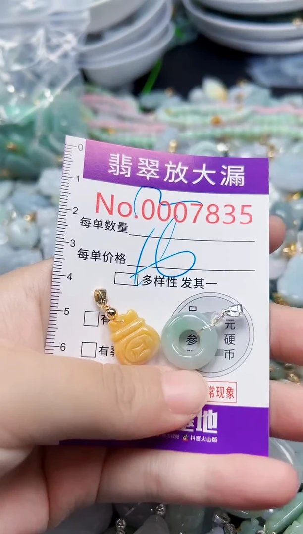 颈饰未镶嵌翡翠7835