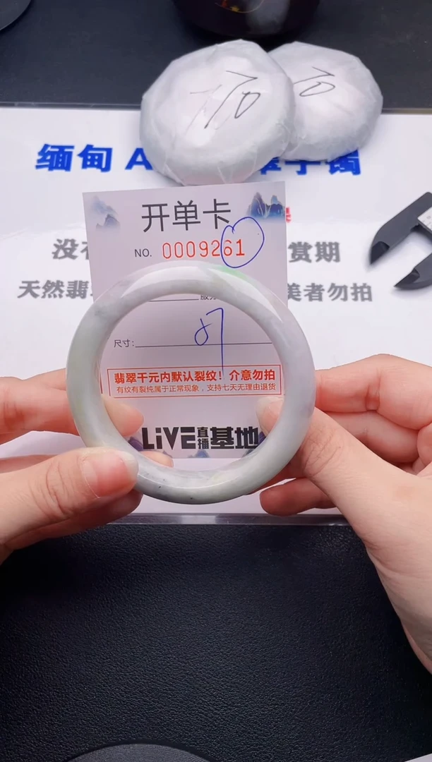 翡翠手镯未镶嵌61