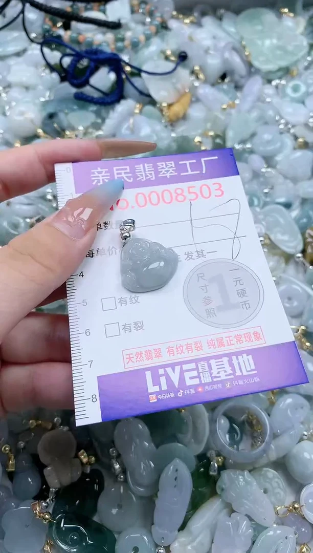 翡翠未镶嵌吊坠(不含链)8503