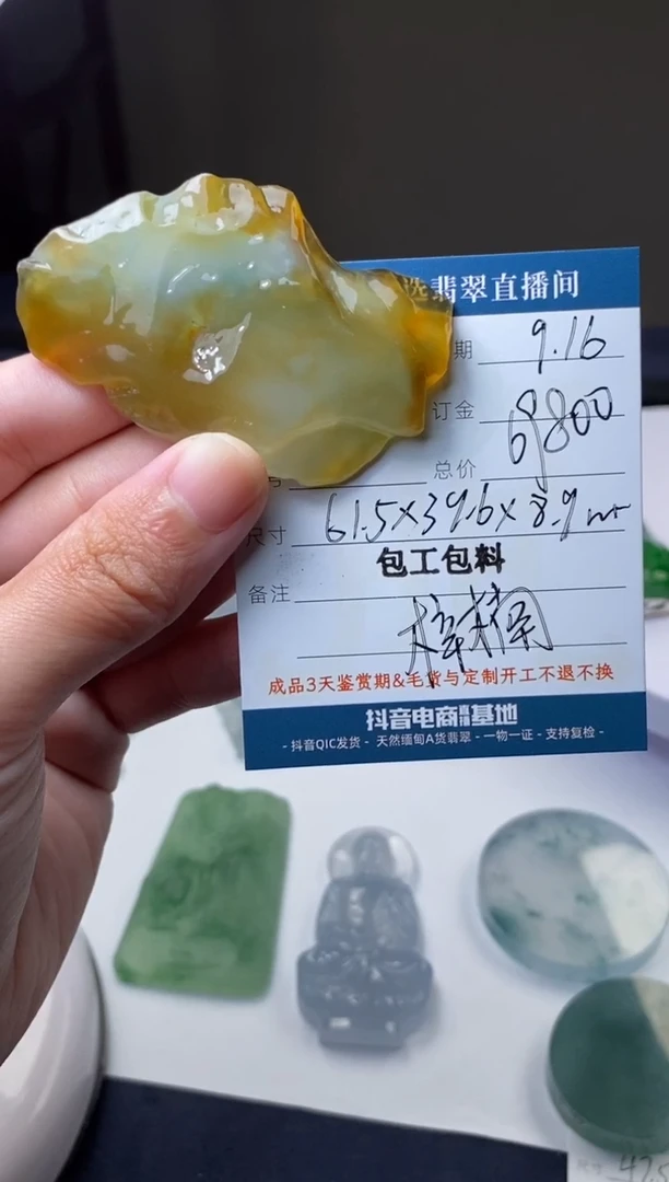 未镶嵌定制翡翠包工包料  订金两万