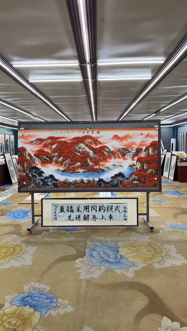 绘画DC刘雪红-八尺-山水国画