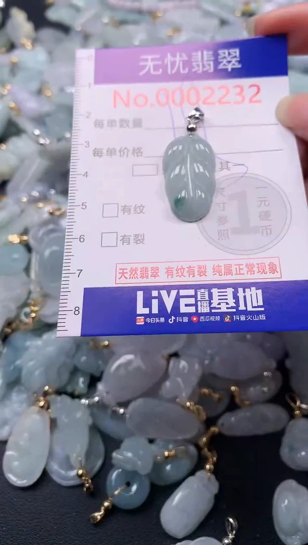 吊坠(不含链)未镶嵌翡翠2232