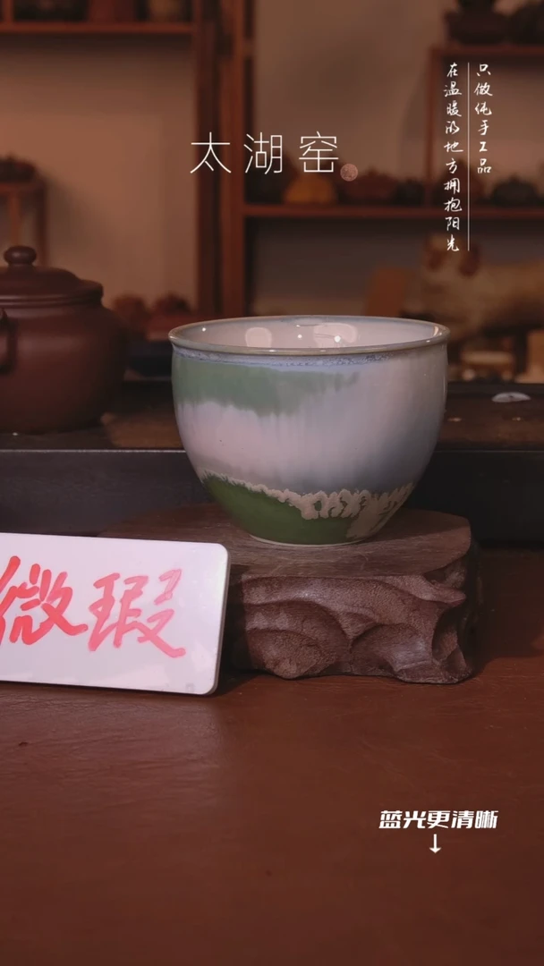 陶瓷太湖窑  0708