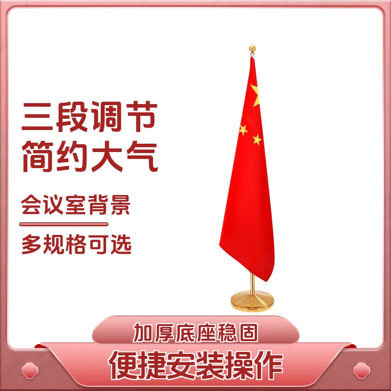 办公室党旗国旗摆件桌旗室内可伸缩立式落地旗杆会议室背景旗方便