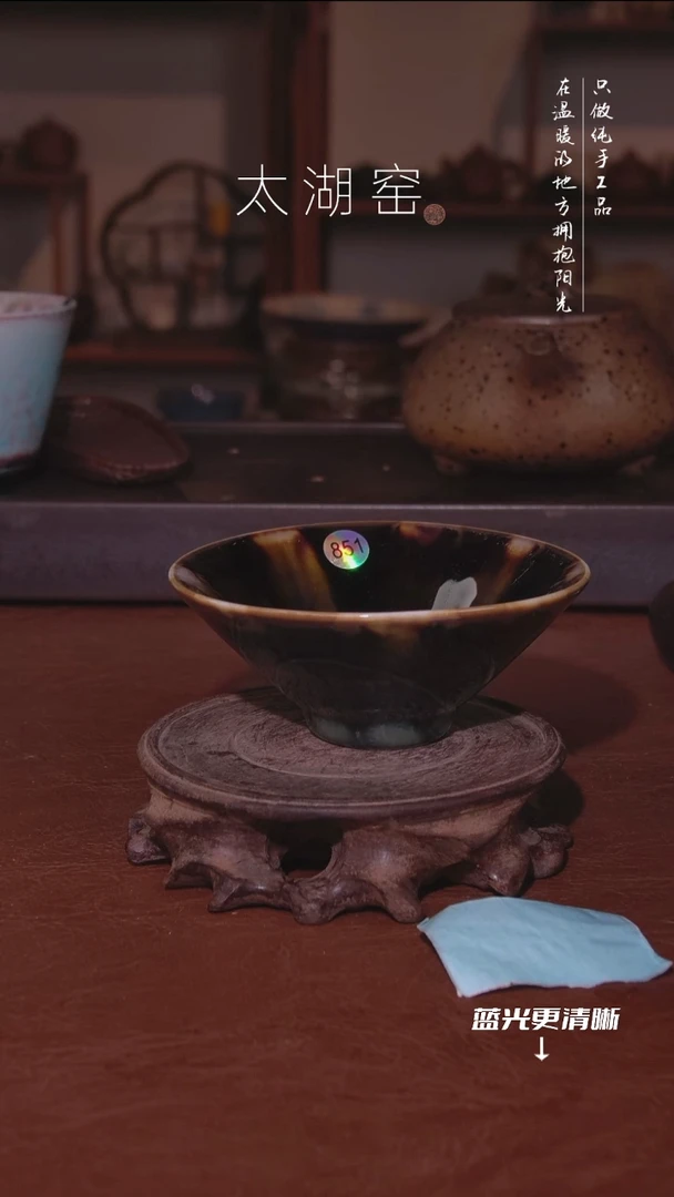 陶瓷?****家太湖窑   851