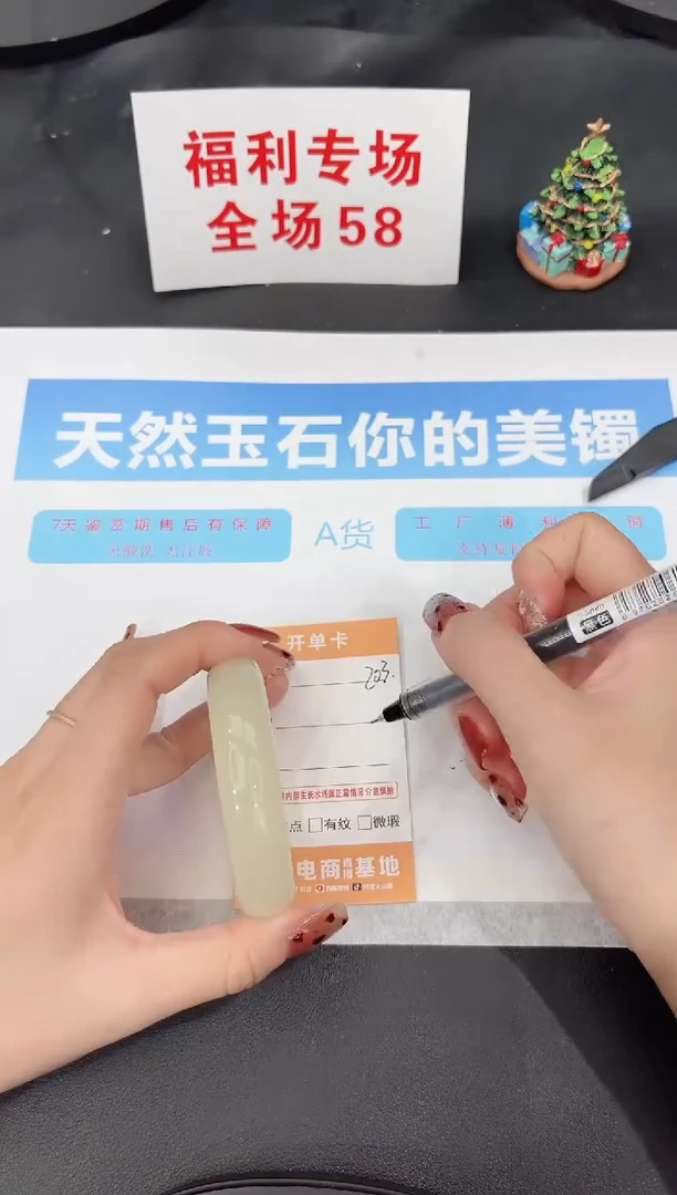 未镶嵌手镯石英质玉203-55