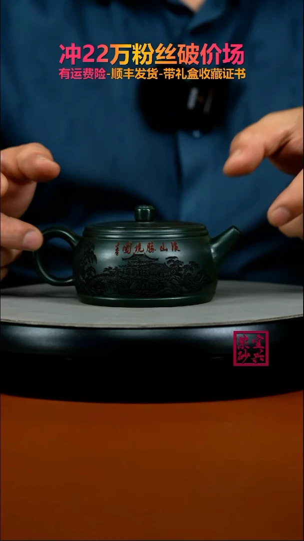 茶壶紫砂顾建华翡翠绿泥溪山玉鼓180CC