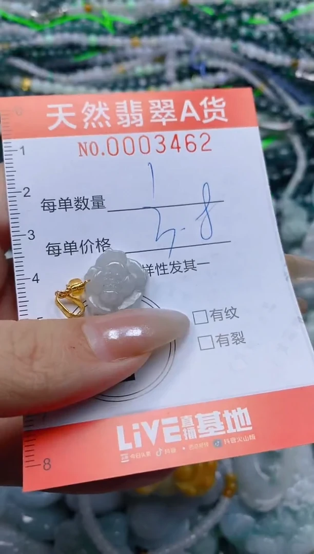 颈饰未镶嵌翡翠闪购0003462
