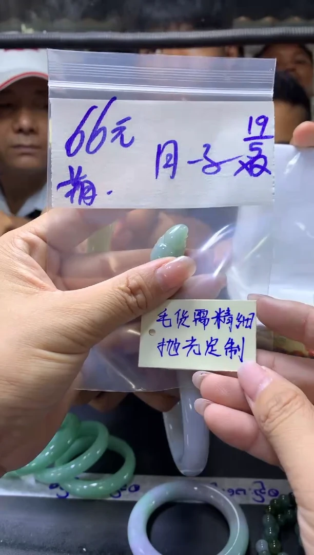 定制翡翠未镶嵌月帝+挂件#66元毛货需抛光