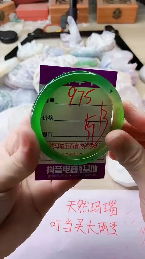手镯玛瑙/玉髓未镶嵌975