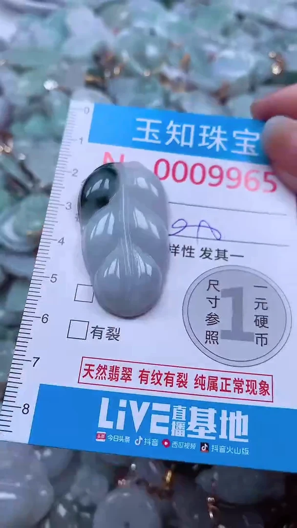 吊坠(不含链)未镶嵌翡翠9965