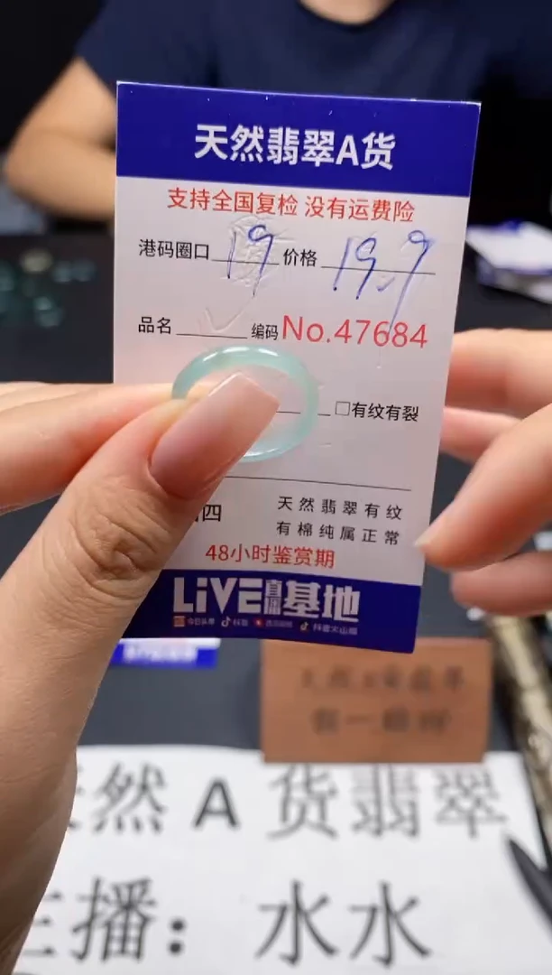 未镶嵌戒指翡翠天然A货翡翠7684