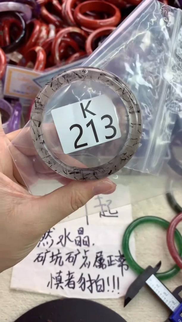 未镶嵌手镯水晶K213-55