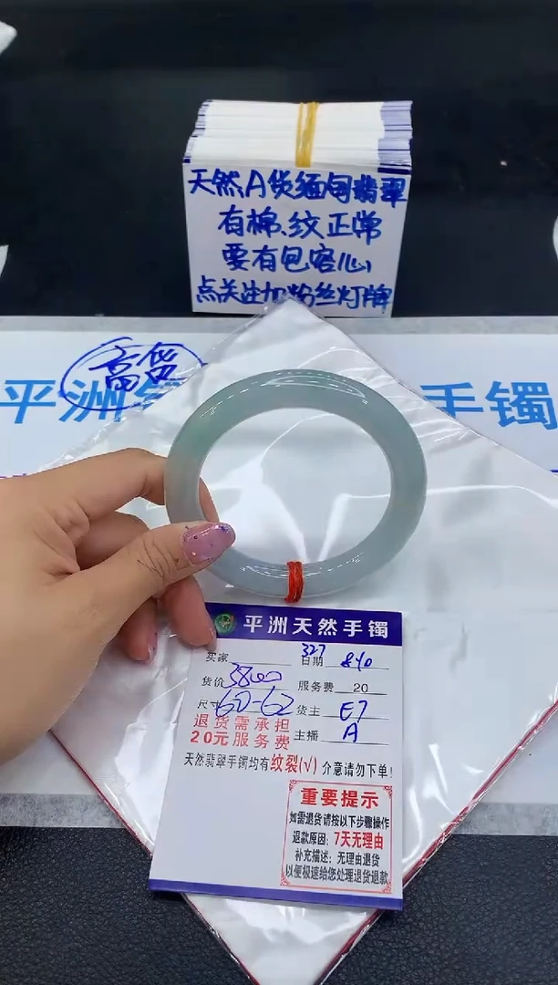翡翠手镯未镶嵌1