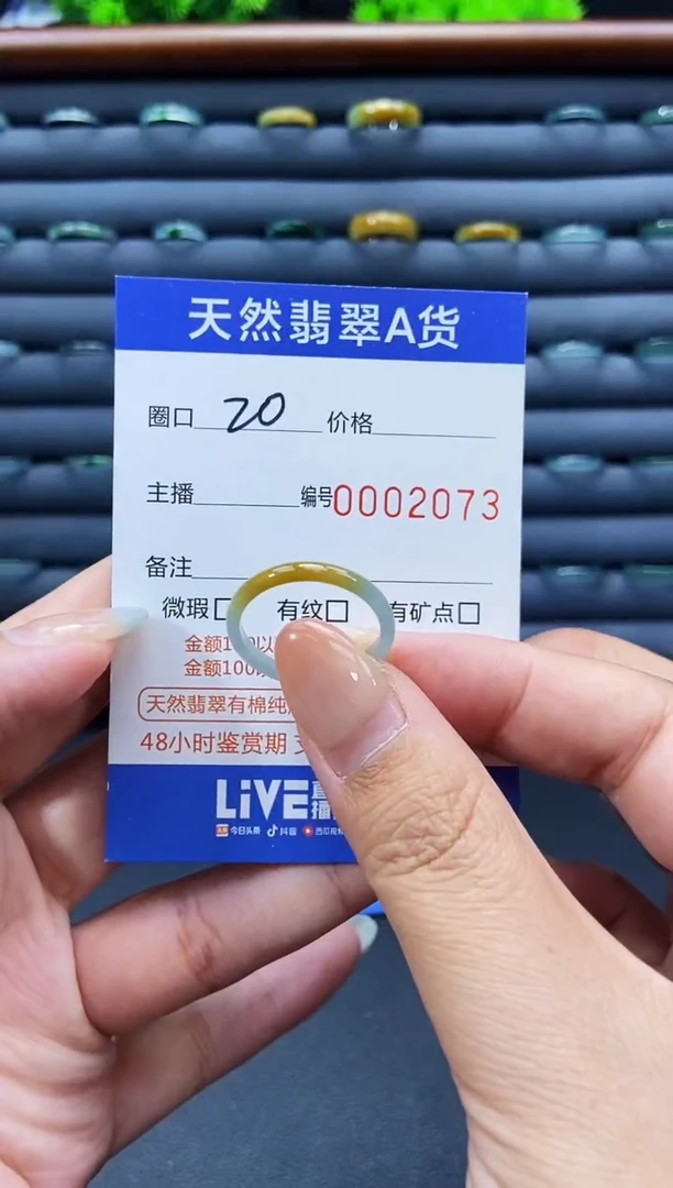 未镶嵌戒指翡翠戒圈