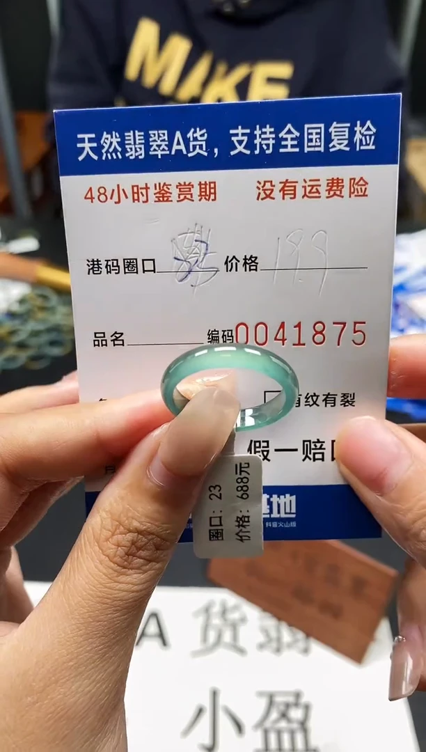 未镶嵌戒指翡翠天然A货翡翠1875