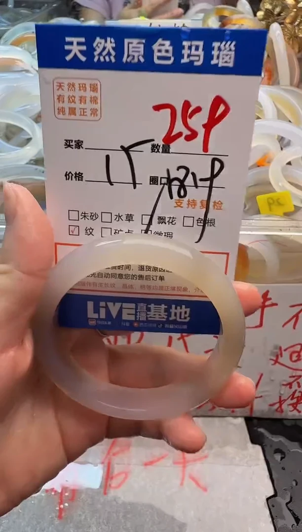 玛瑙/玉髓手镯未镶嵌259