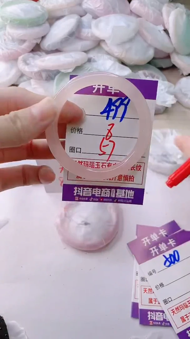 玛瑙/玉髓手镯未镶嵌499