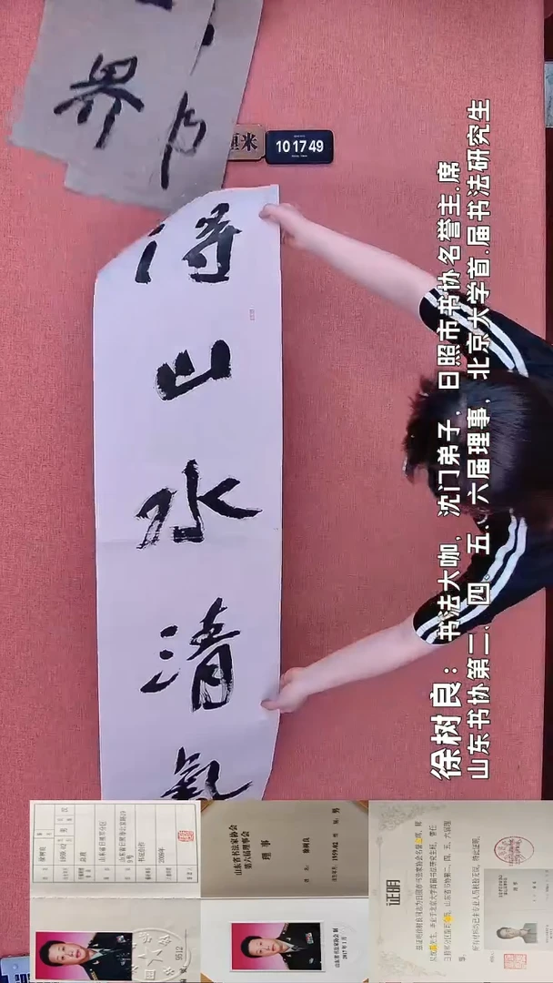 书法215    徐老师书法作品