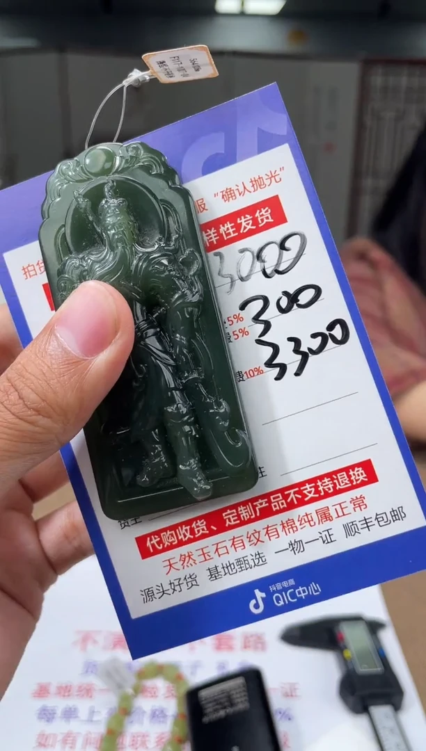 定制和田玉风*3多样性拍一发一130163