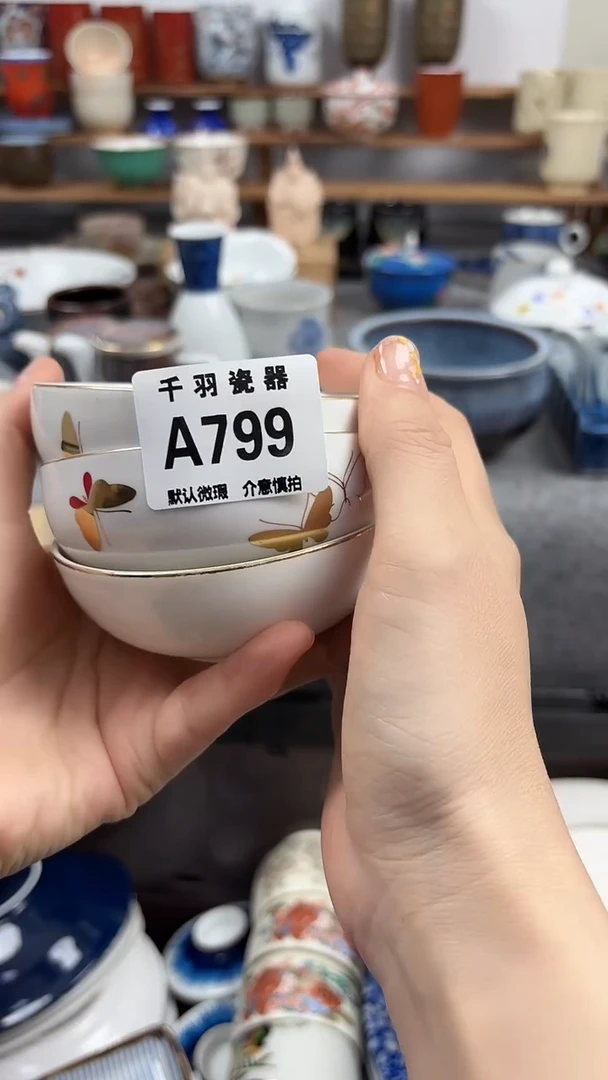 小*瓷器默认微瑕A799