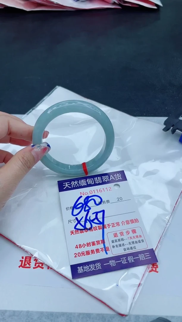 翡翠手镯未镶嵌666666666