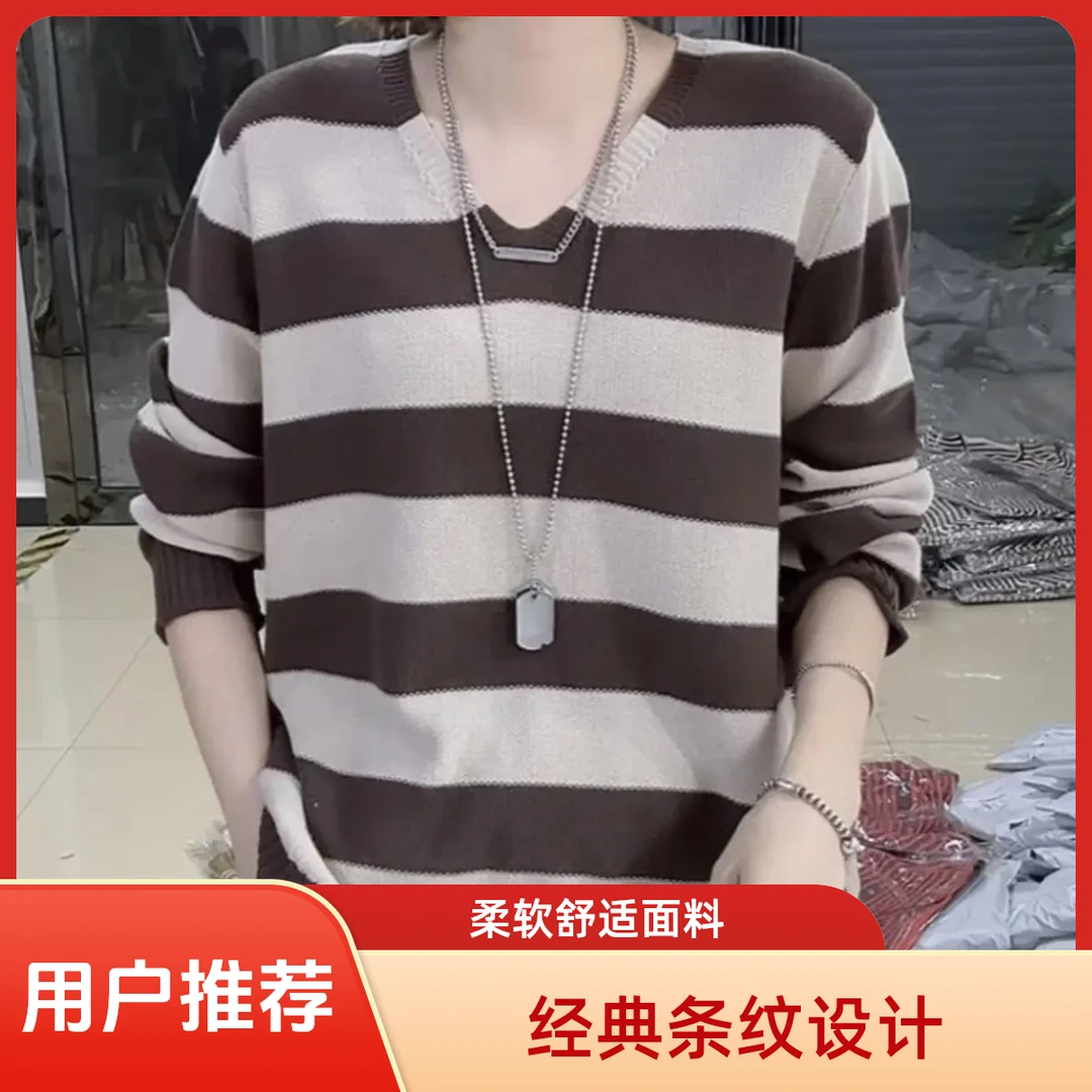 时尚条纹大码毛衣女早秋新款V领针织打底衫宽松长袖内搭上衣