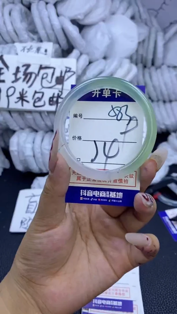 手镯玛瑙/玉髓未镶嵌583
