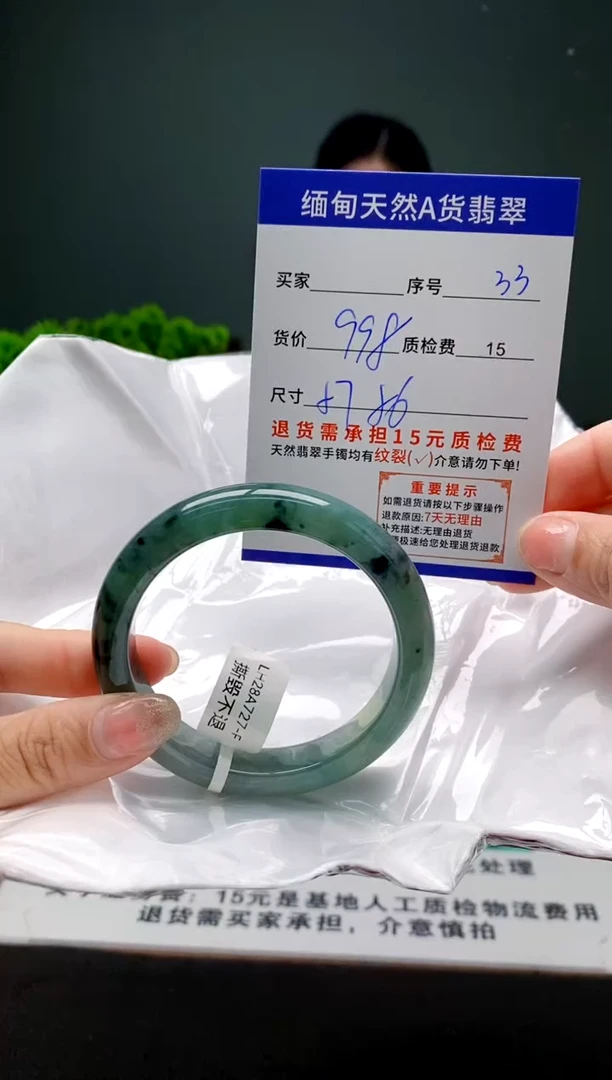 翡翠手镯未镶嵌33缅甸天然A货翡翠需包容瑕疵，介意慎拍