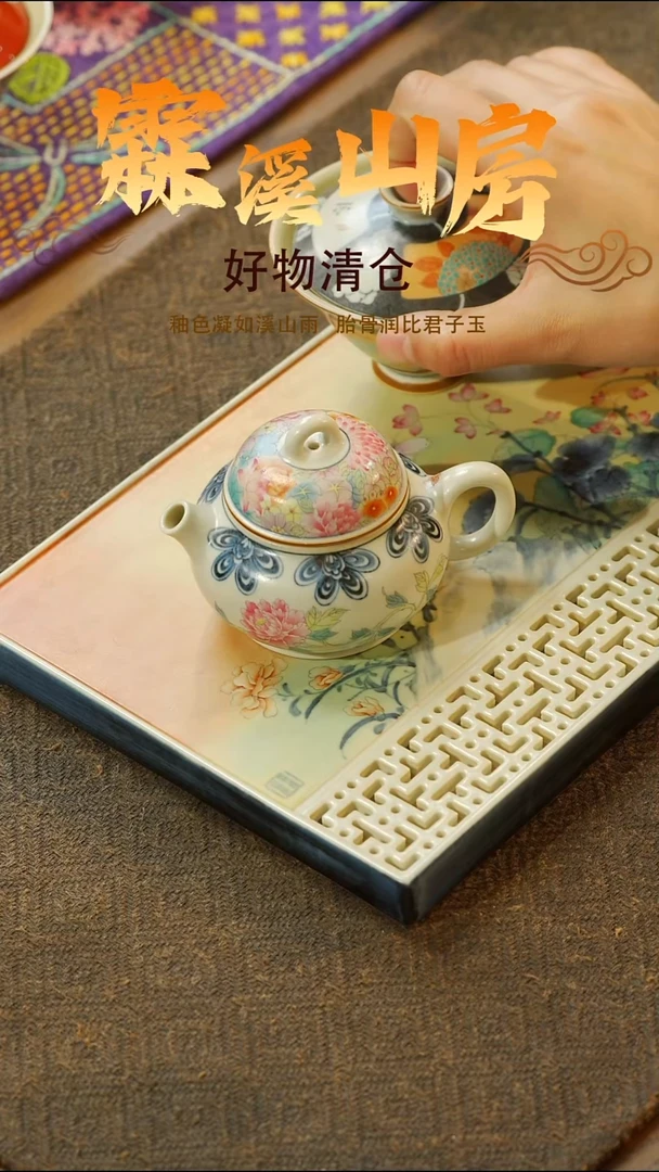 【霖溪山房】景德镇斗彩清仓时刻！茶具