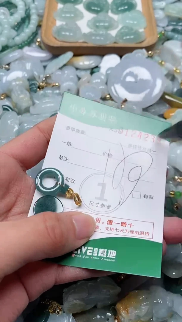 【闪购商品】翡翠颈饰未镶嵌闪购商品0124238