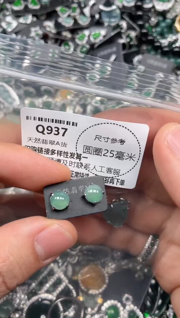 翡翠未镶嵌颈饰Q937耳钉