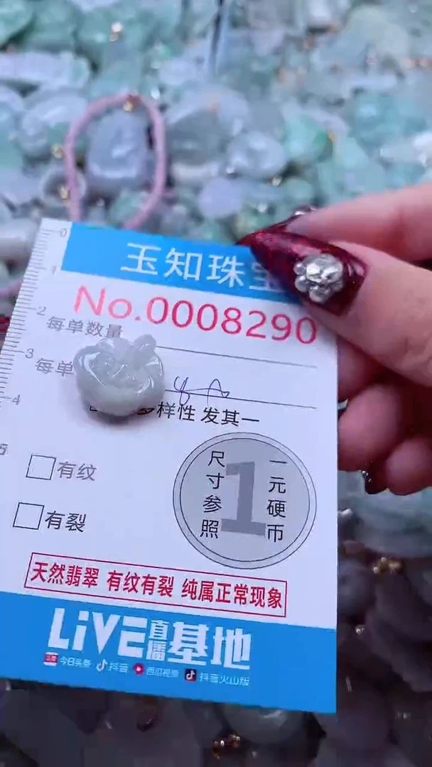 吊坠(不含链)未镶嵌翡翠8290
