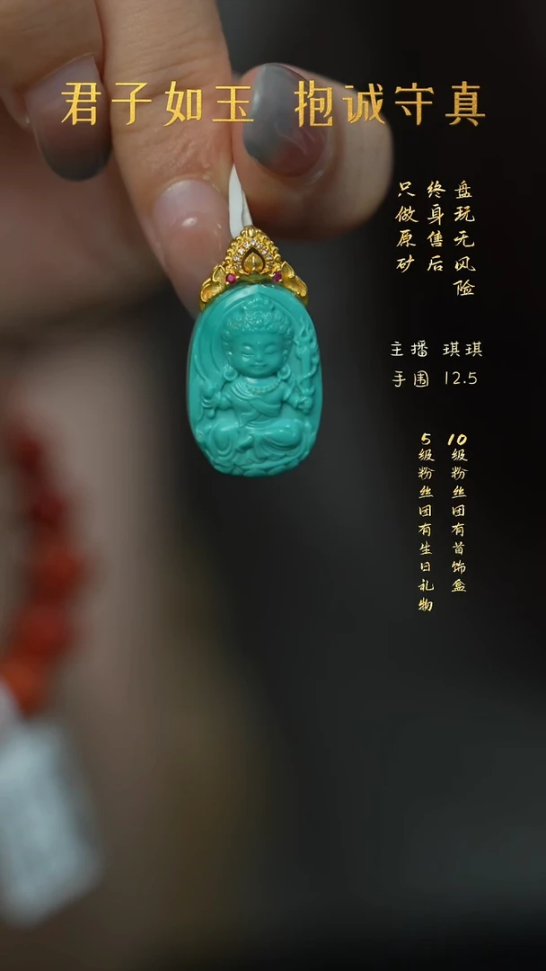 18K金镶嵌绿松石D25（多样性发一件）吊坠