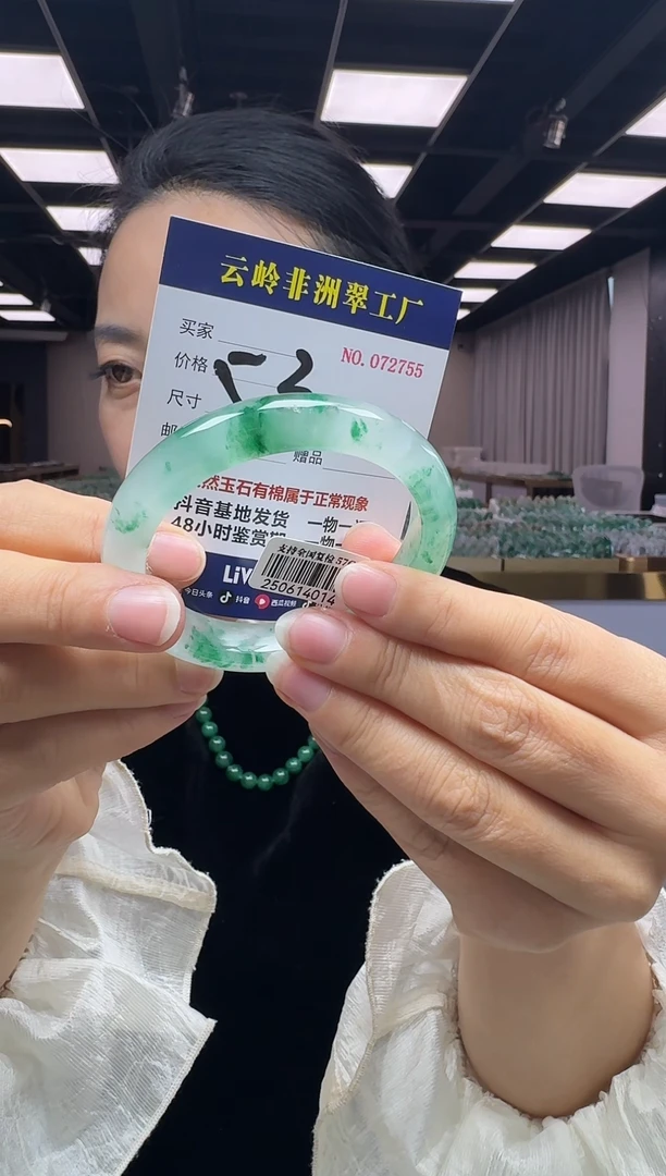 未镶嵌手镯石英质玉口径57