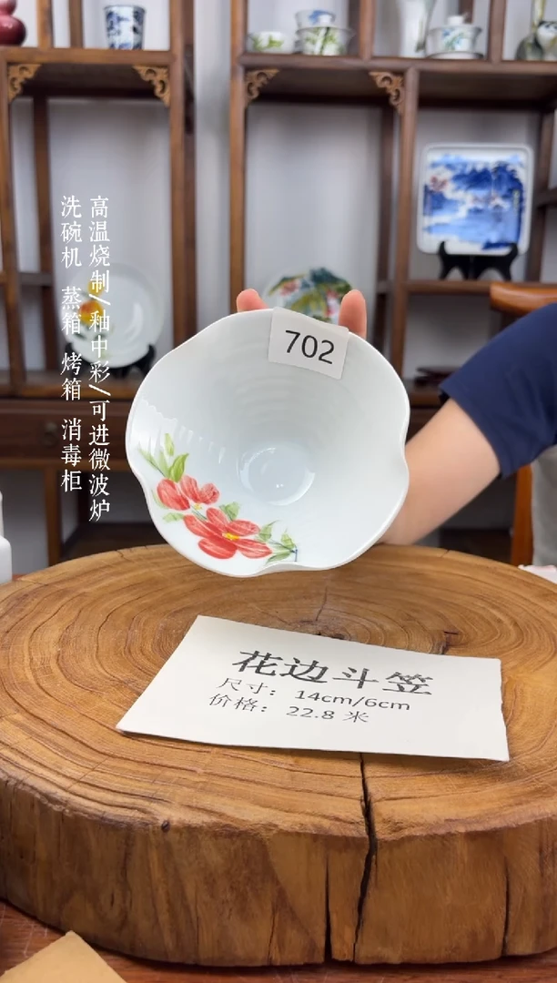 瓷国韵瓷坊-手工手绘花边斗笠702