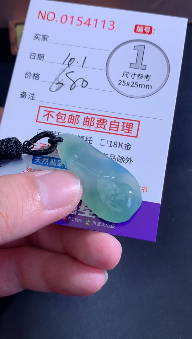 颈饰未镶嵌翡翠土*天然缅甸A货翡翠