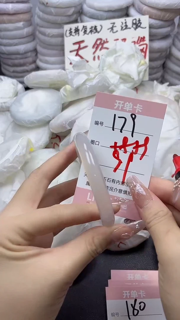 手镯玛瑙/玉髓未镶嵌179