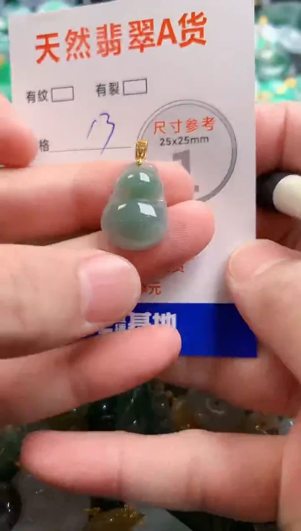 颈饰未镶嵌翡翠28102461