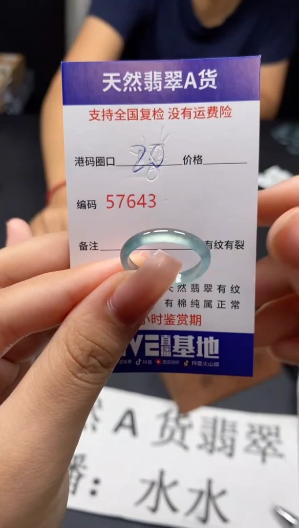 未镶嵌戒指翡翠天然A货翡翠7643