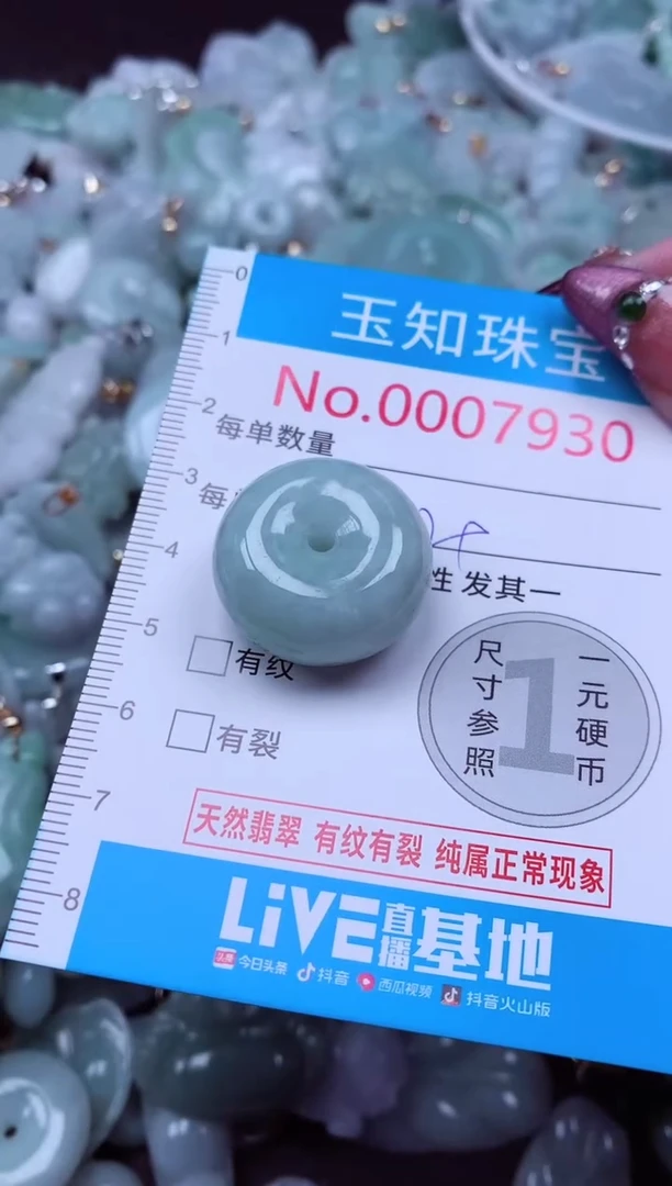 吊坠(不含链)未镶嵌翡翠7930