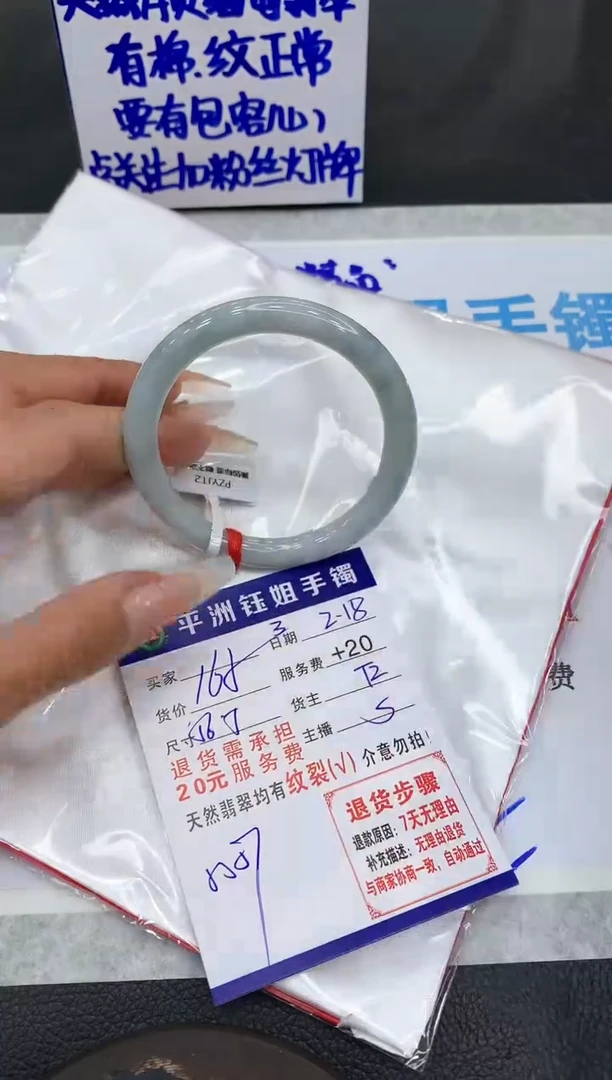 【闪购商品】翡翠手镯未镶嵌1111111111