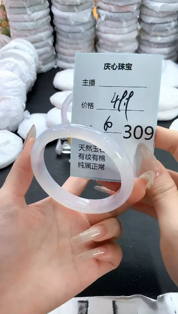 手镯玛瑙/玉髓未镶嵌309