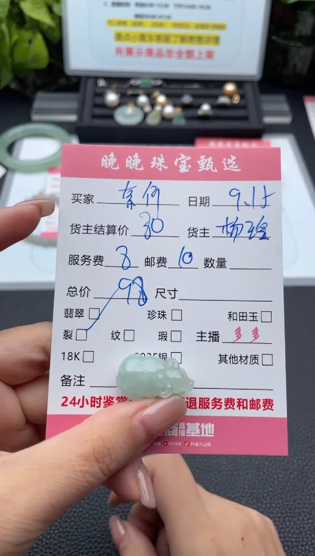 颈饰未镶嵌翡翠_****ぅ吊坠