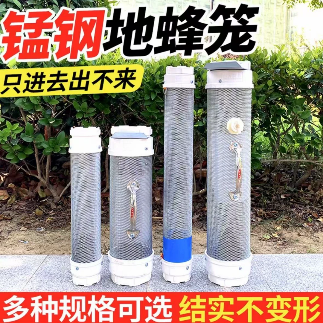 加厚钢板地蜂收蜂笼挖地蜂专用防啃咬野外收蜂工具