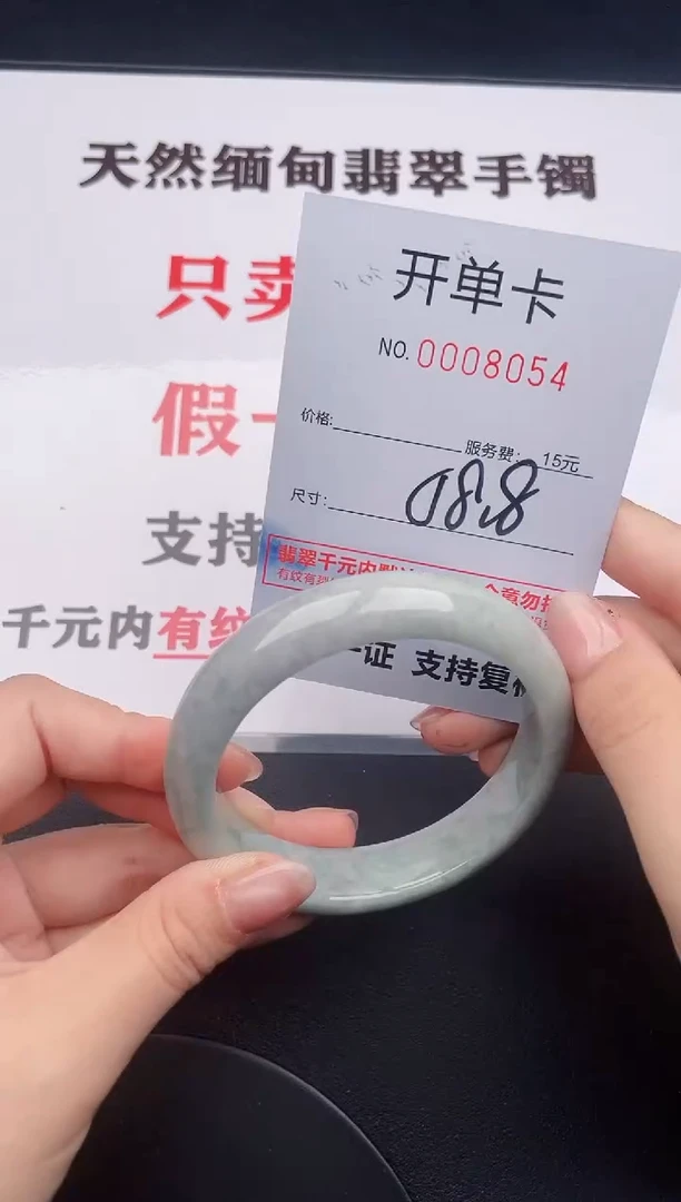 未镶嵌手镯翡翠54