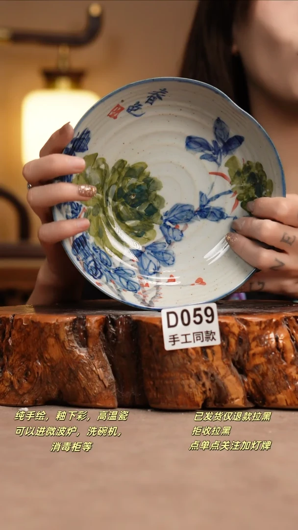 其他D059窑林瓷业瓷器